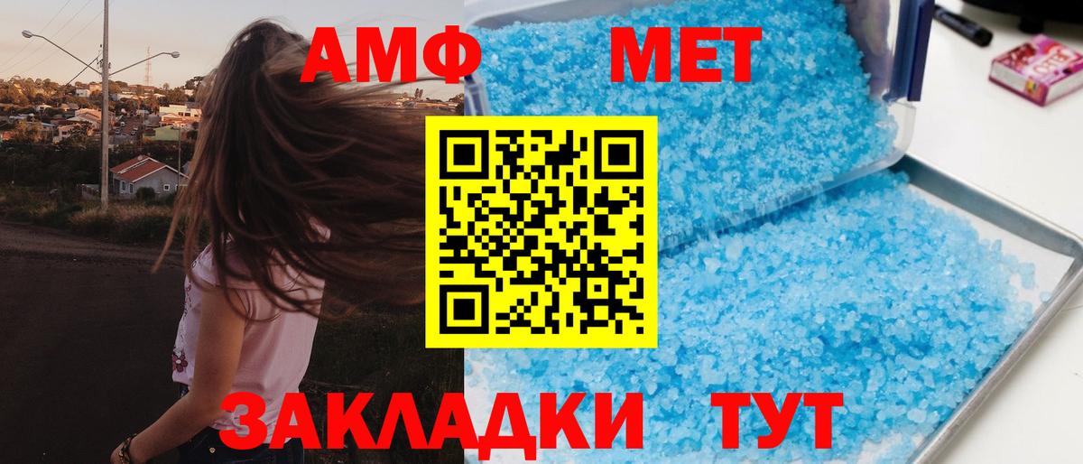 АМФ  Amphetamine 97%  АМФ  Орёл  Вход с VPN 