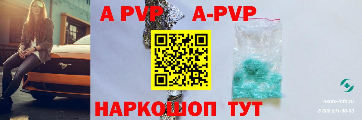 A-PVP крисы CK  Вход с VPN  A-PVP мука  Альфа ПВП крисы CK  Орёл 