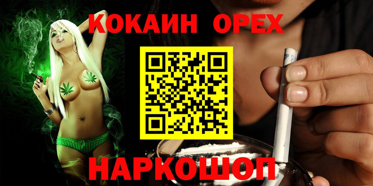 КОКАИН Колумбийский  Вход с VPN  COCAIN Columbia  Орёл 