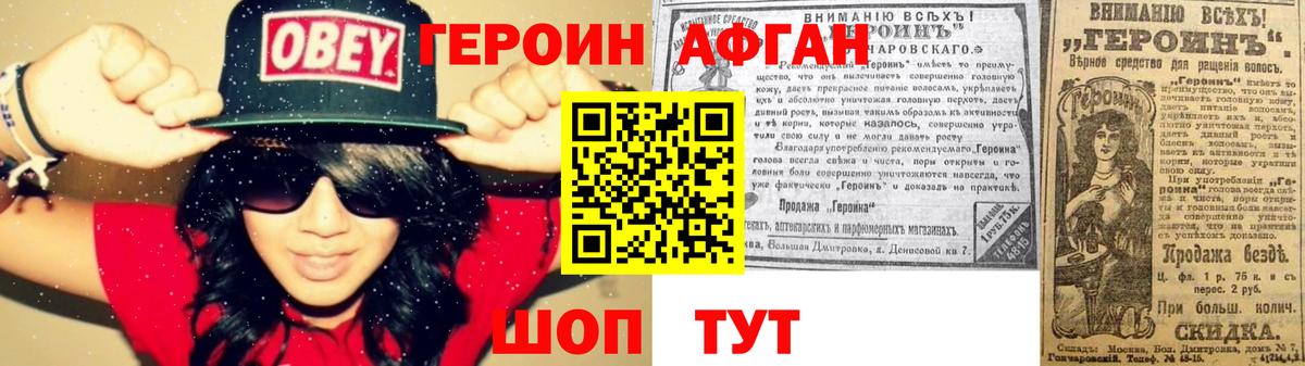 Орёл  ГЕРОИН гречка  Вход с VPN 