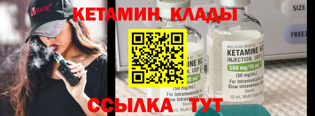 Кетамин VHQ Орёл