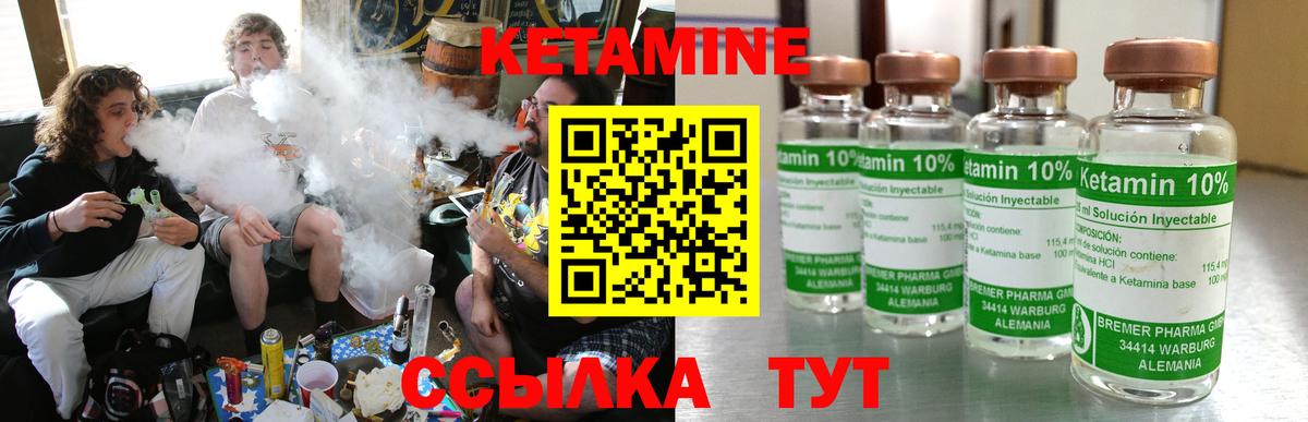 Кетамин ketamine  КЕТАМИН ketamine  Орёл  Вход с VPN 