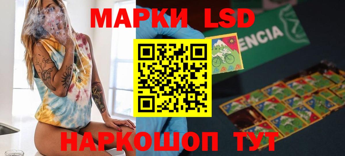 ЛСД экстази кислота Орёл