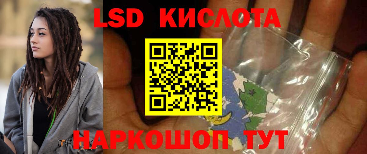 ЛСД экстази кислота  Вход с VPN  ссылка на мегу маркетплейс  LSD-25 экстази кислота  Орёл 