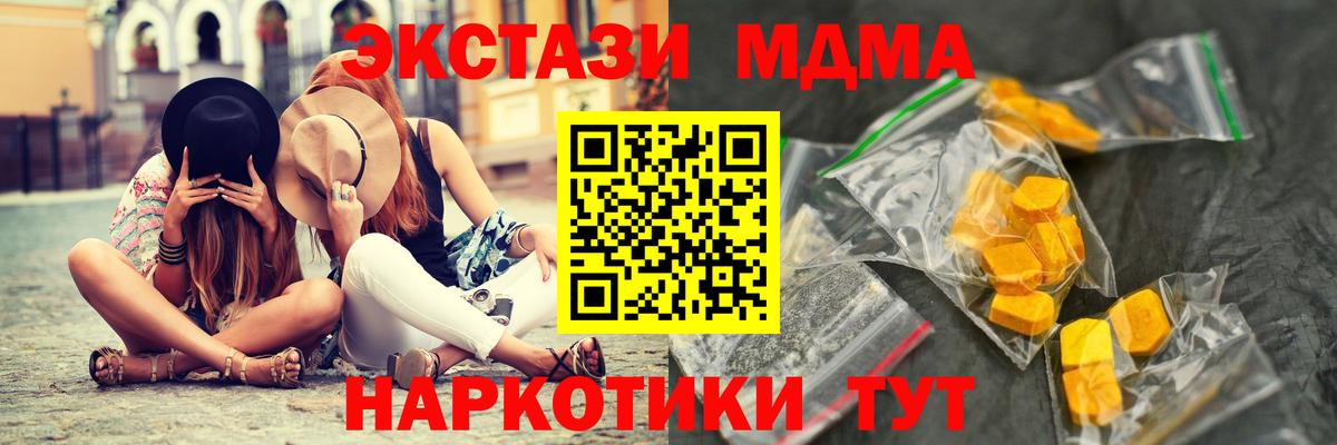 МДМА Molly  Вход с VPN  Орёл  MDMA кристаллы 