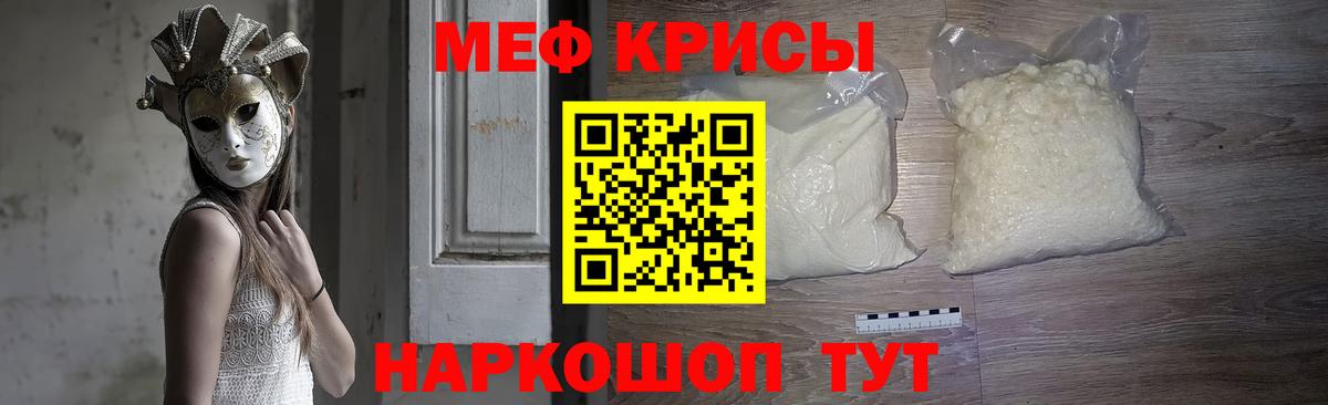 МЕФ  МЕФ мяу мяу  Вход с VPN  Мефедрон  Орёл 