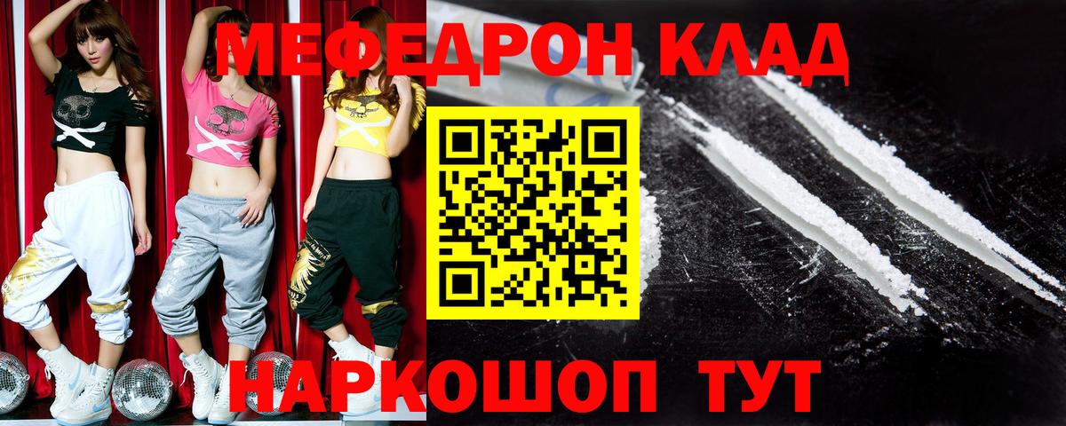 МЕФ кристаллы Орёл