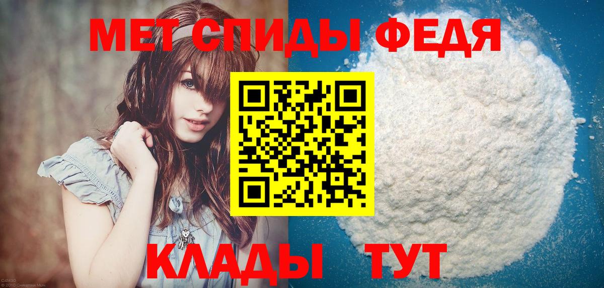Первитин мет  Вход с VPN  Орёл 