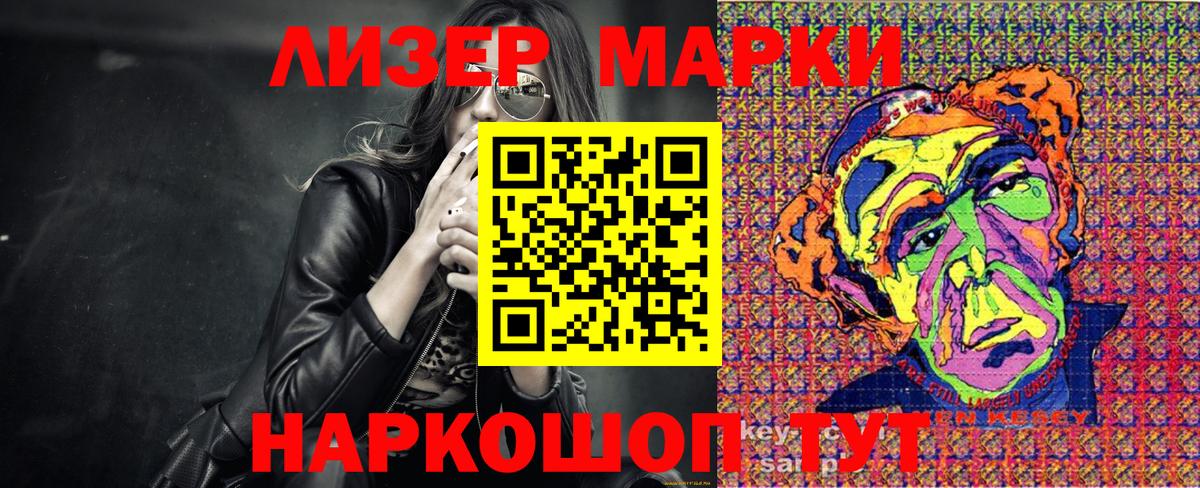 Марки 25I-NBOMe 1500мкг Орёл